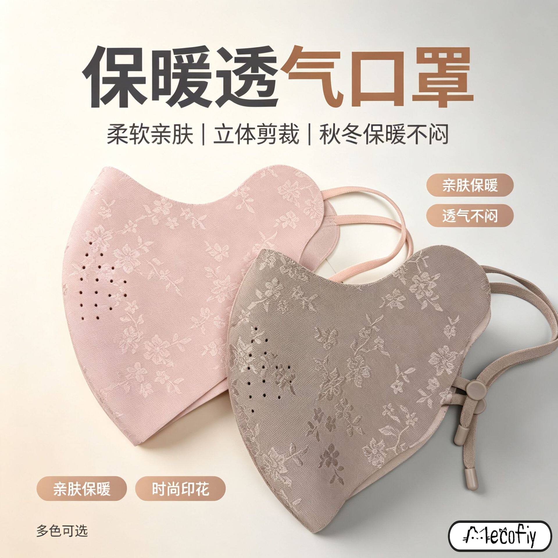 秋冬新款保暖口罩女户外骑行防风防寒蕾丝德绒面罩立体透气护眼角
