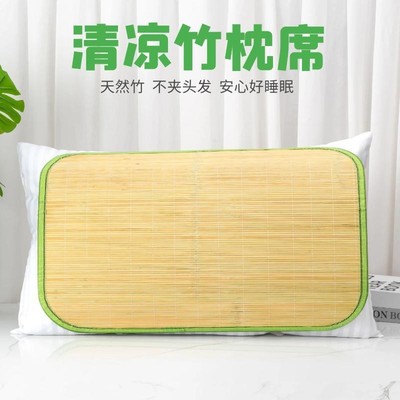 夏季天然竹青凉席枕头套