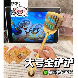 超大号金铲铲lol云顶之弈包包挂件游戏周边英雄联盟小众简约礼物