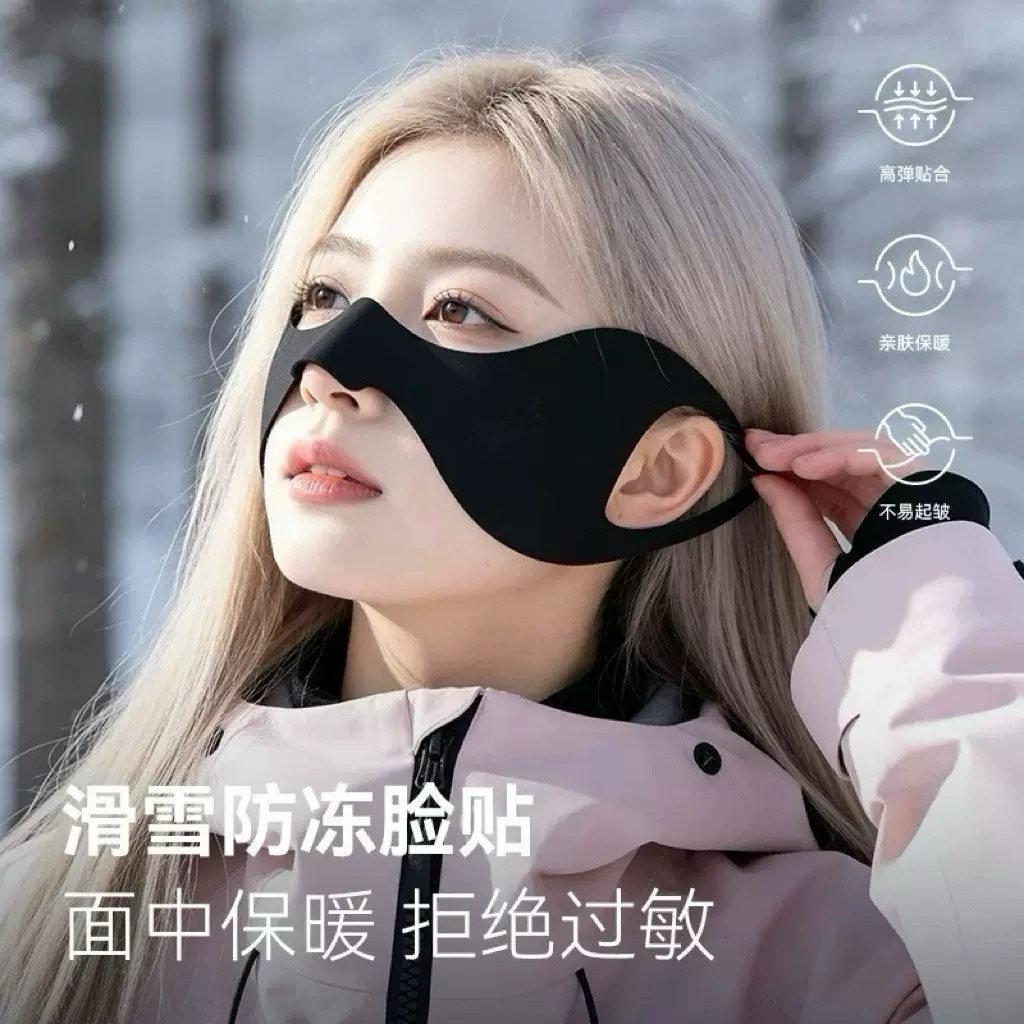 秋冬防冻防风寒滑雪高颜值面部鼻贴保暖蝴蝶面罩户外运动加绒口罩