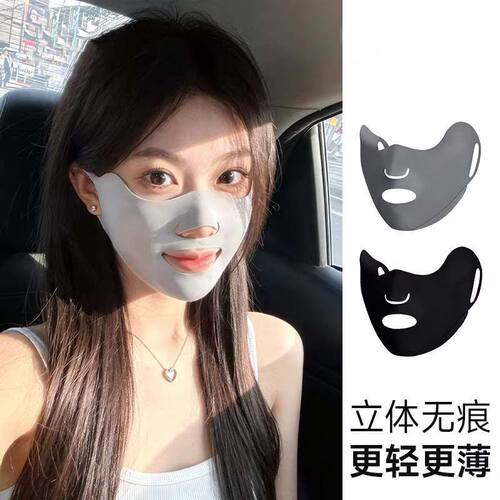 露口鼻防晒口罩女护眼角夏季防紫外线高颜值遮阳冰丝薄款透气面罩