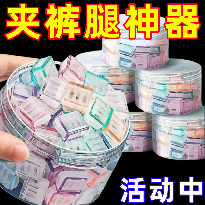 隐形免缝裤子裤腿长防拖地挽边扣