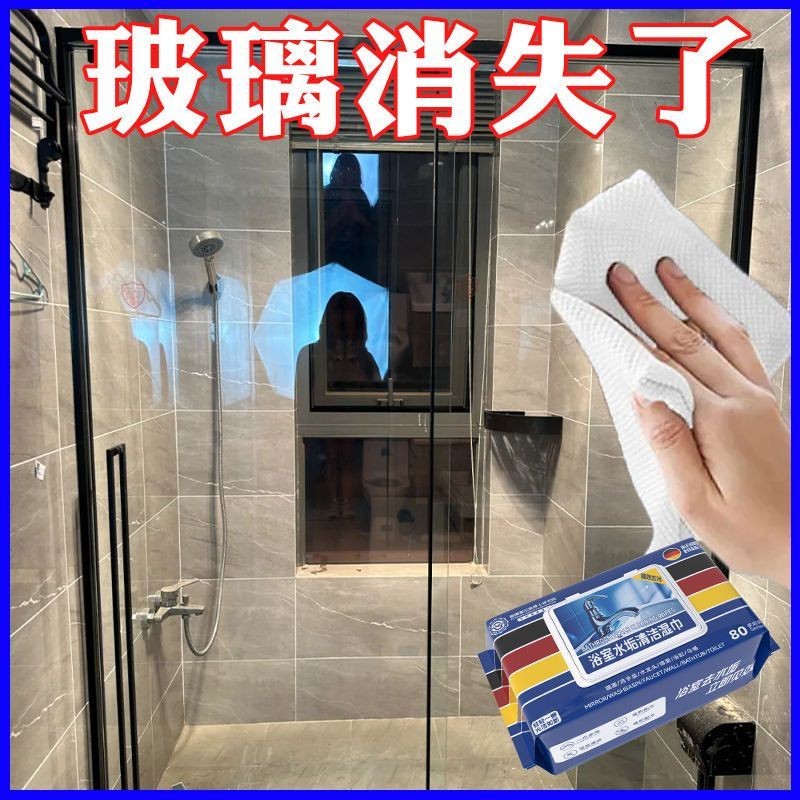 玻璃清洁湿巾强力除水垢家用