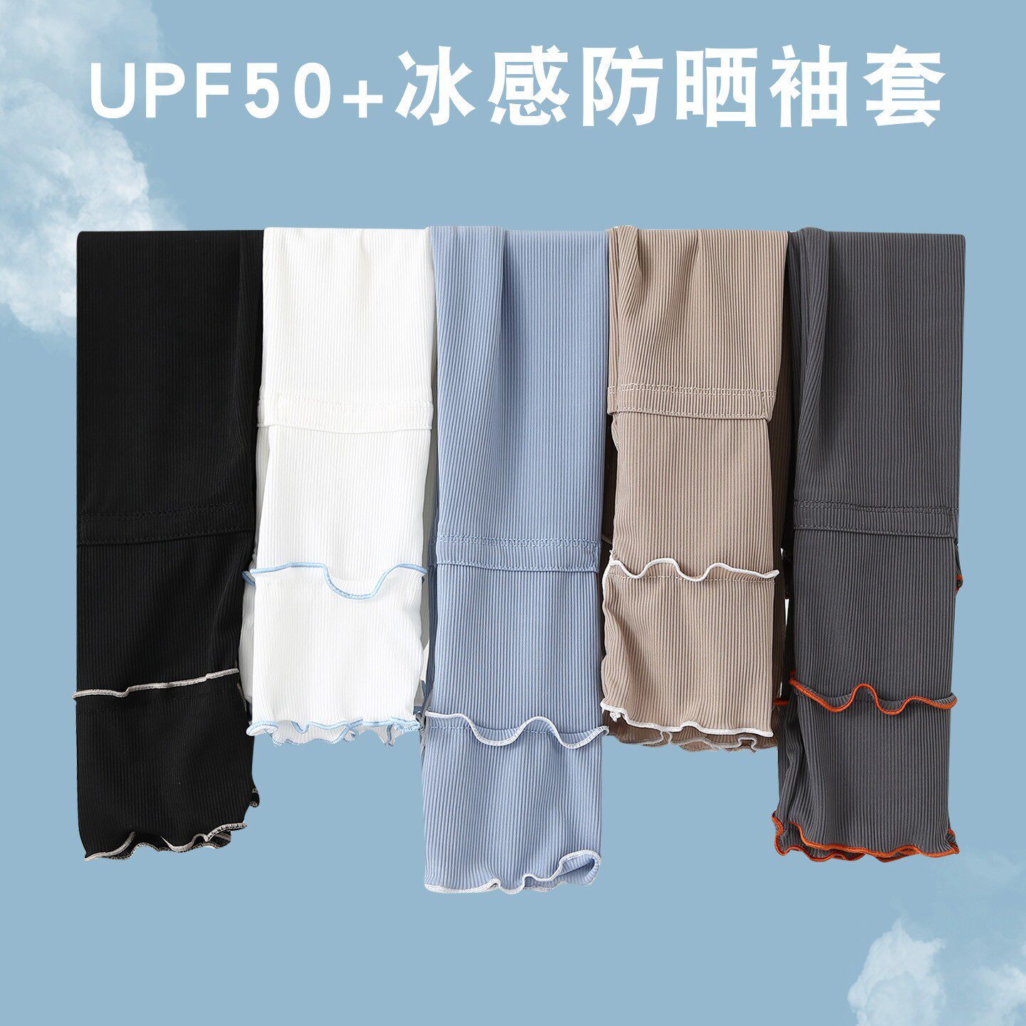 夏季防晒袖套女户外开车骑行防紫外长款遮阳透气加长护臂冰丝袖套