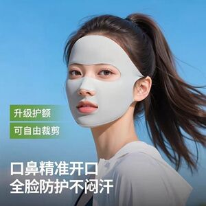 户外跑步高尔夫用动防挂耳面罩露嘴鼻透气晒口罩冰丝防紫外线锦纶
