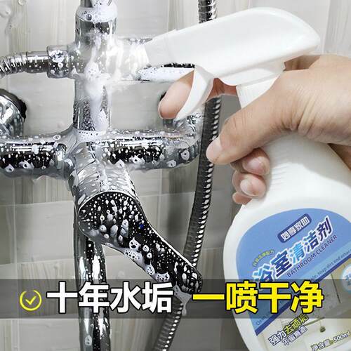 浴室厨房强力去污清洁剂