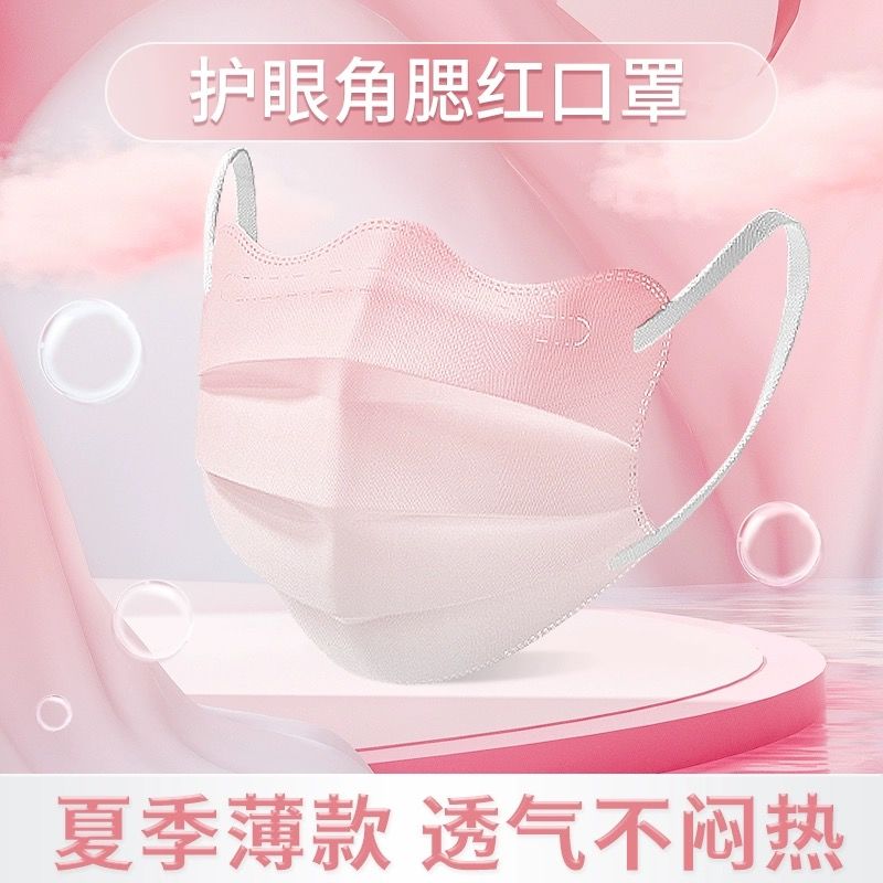 蝴蝶口罩薄款透气美颜防晒防灰尘