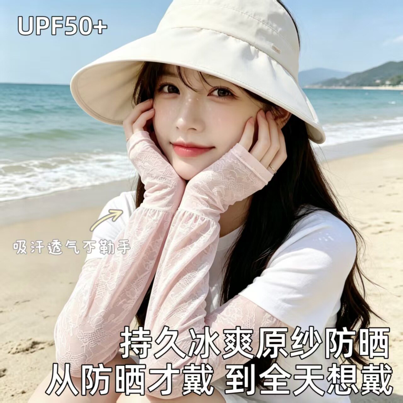蕾丝护手臂宽松遮阳防晒冰袖女夏季透气仙女风袖套户外蕾丝袖套