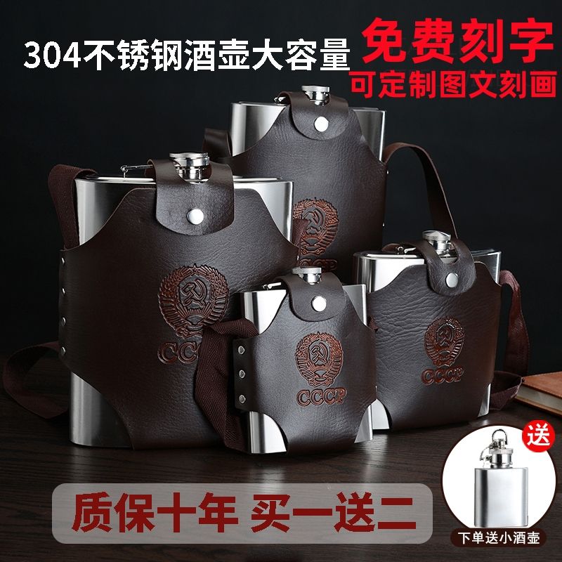 德国304不锈钢酒壶便携式随身携带大容量白钢1斤5斤加厚扁装酒瓶