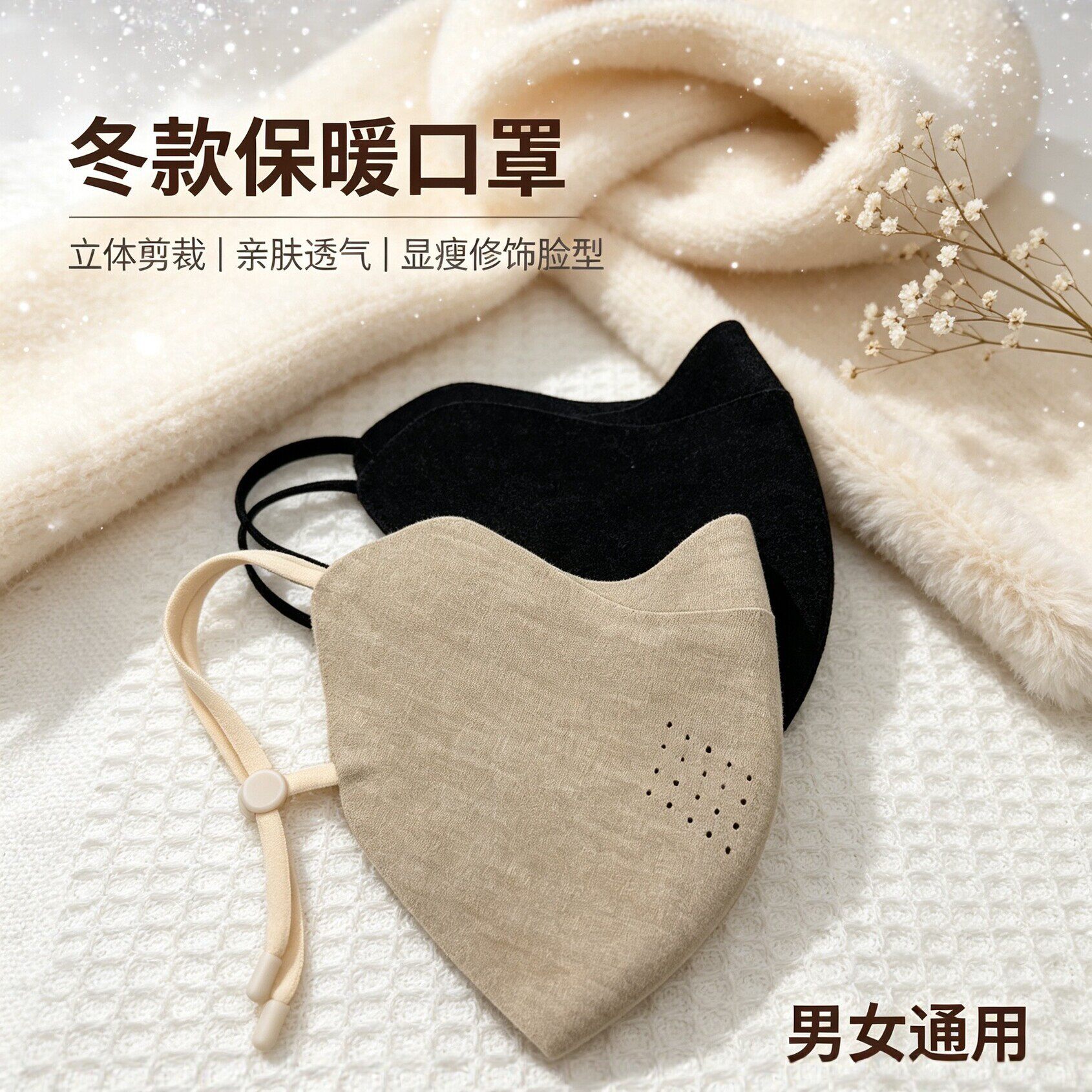 2026新款冬款保暖口罩立体剪裁显脸小防寒透气男女通用骑行面罩男