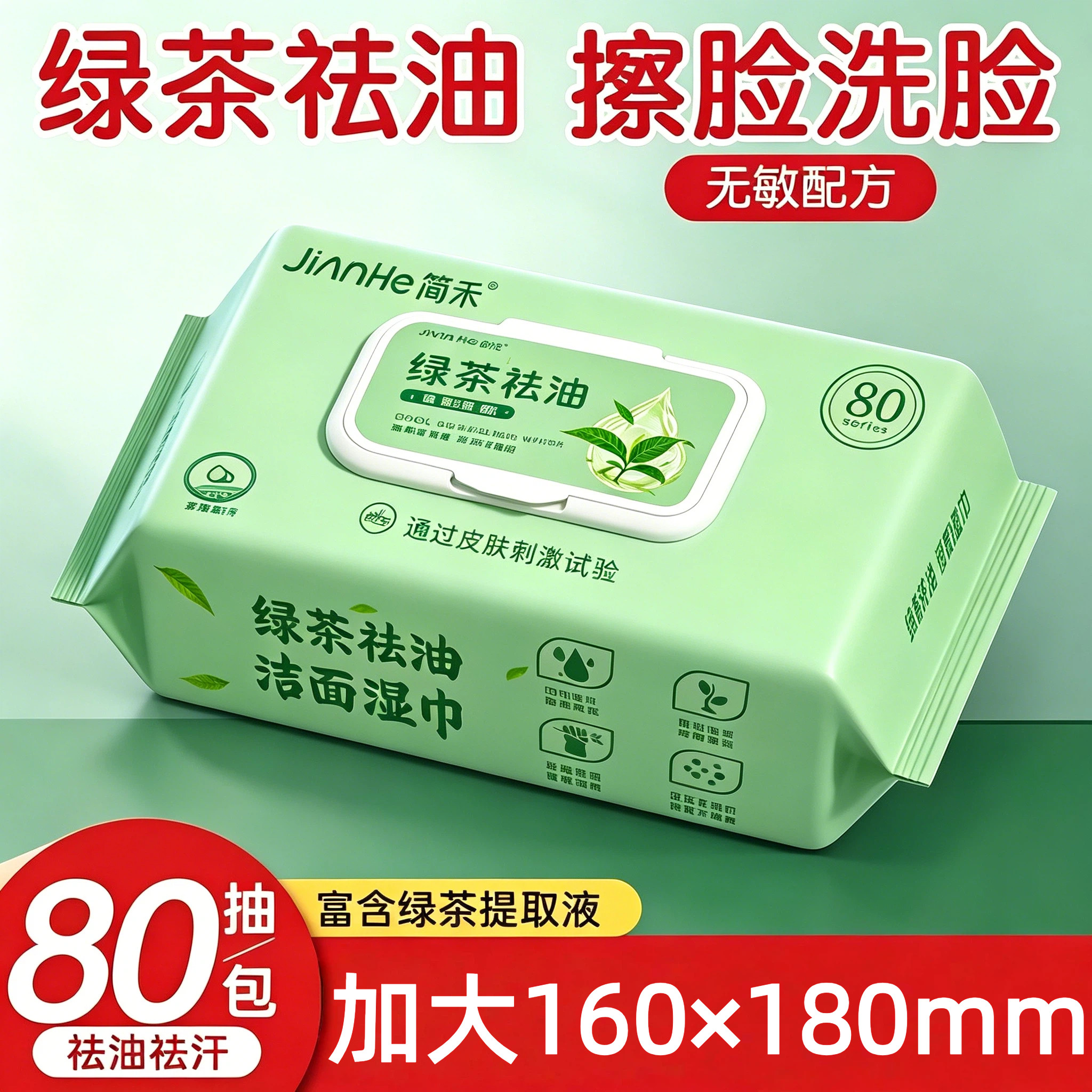 湿纸巾男士专用去油洁面免洗脸