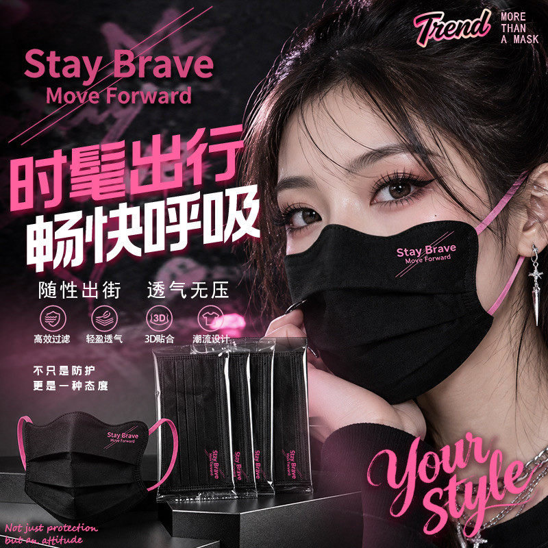 黑色撞色简约时尚口罩蝶形V脸高颜值透气显脸小一次性成人口罩