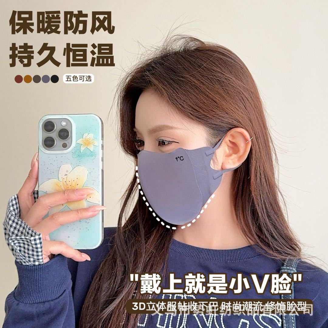 美拉德秋冬保暖口罩骑行防风御寒无痕显瘦修饰小脸型可水洗护眼角