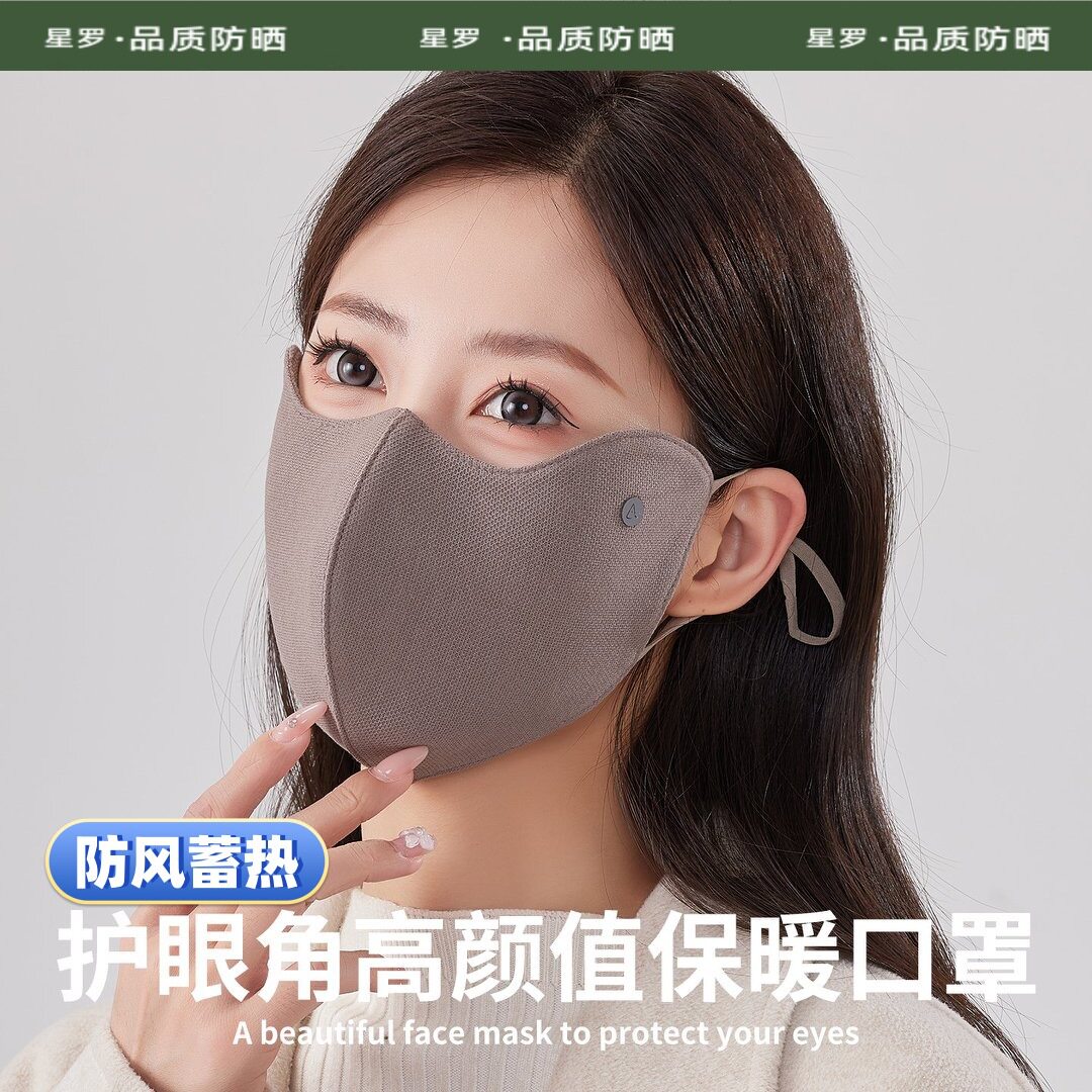 冬季保暖防风防寒立体保护罩超轻面罩户外骑行男防尘防沙口罩