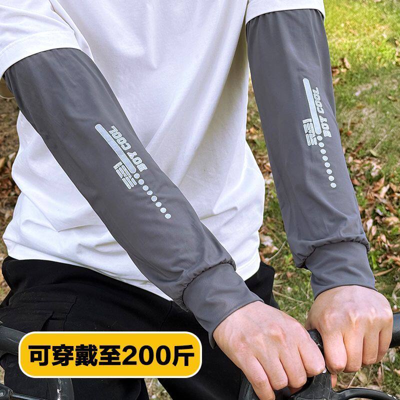 男士开车钓鱼户外骑行凉感宽松袖套冰丝透气防紫外线防晒工地干活