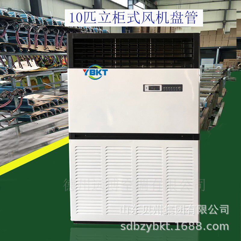 10匹立柜式水空调大功率商用降温制冷设备双电机空调扇风盘