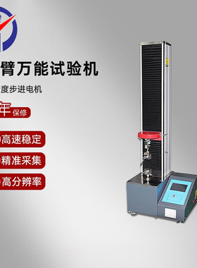 中特BWYW液晶显示万能试验机 小吨位高精电机大屏液晶材料试验机