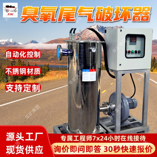 臭氧尾气破坏器 发热量小 稳定性高 NLO-30K-PHQ臭氧尾气破坏器