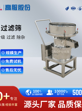 高服过滤筛小型固液分离设备高频震动筛过滤筛豆浆振动筛过滤筛