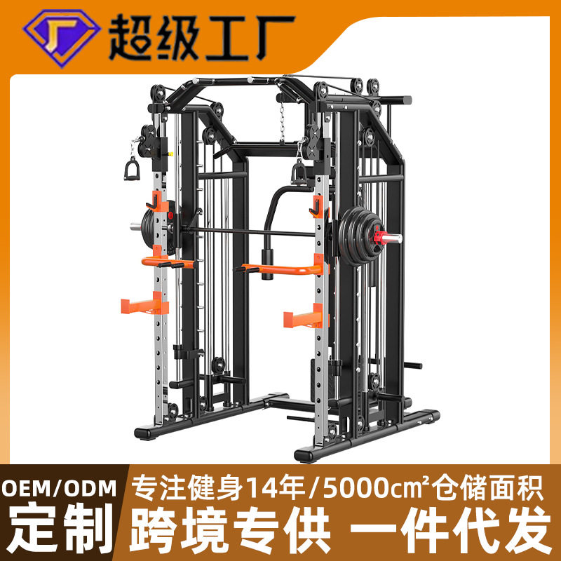 龙门架综合训练器多功能史密斯机健身器材深蹲卧推架飞鸟引体向上