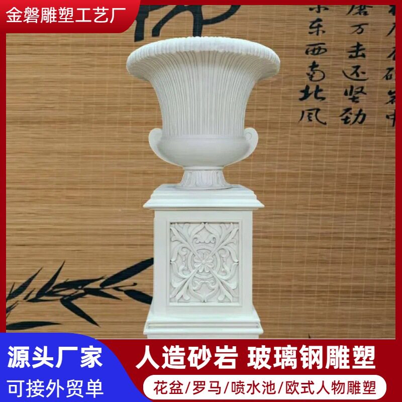 源头厂家仿砂岩花盆出口竖纹敞口花盆玻璃钢商场摆件欧式透光花钵