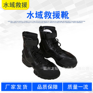 海事船舶透气工作鞋抗灾防滑涉水探险鞋冰面救生防水鞋水域救援靴