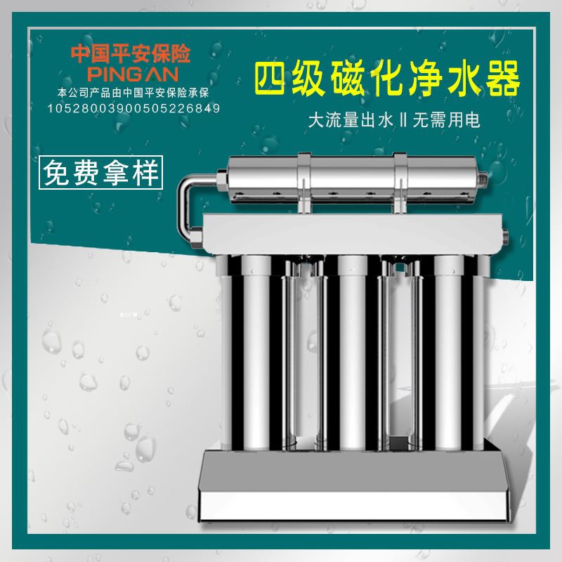 拓客会销净水机巴马泉磁化水机8000高能磁化净水器自来水过滤机器