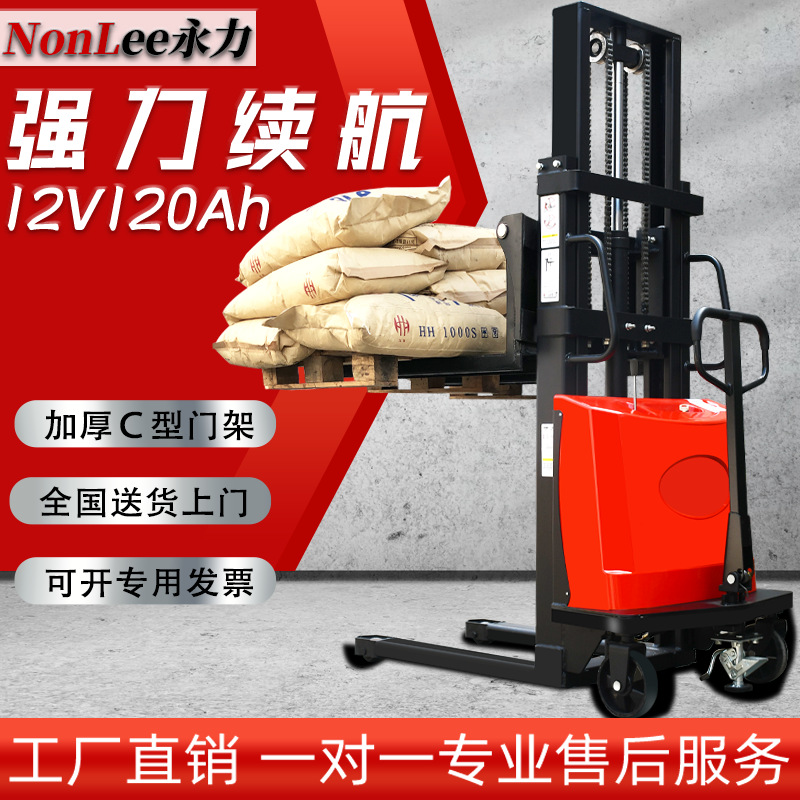 工厂电动叉车2吨步行式堆高液压升降装卸托盘搬运车1吨地牛节能