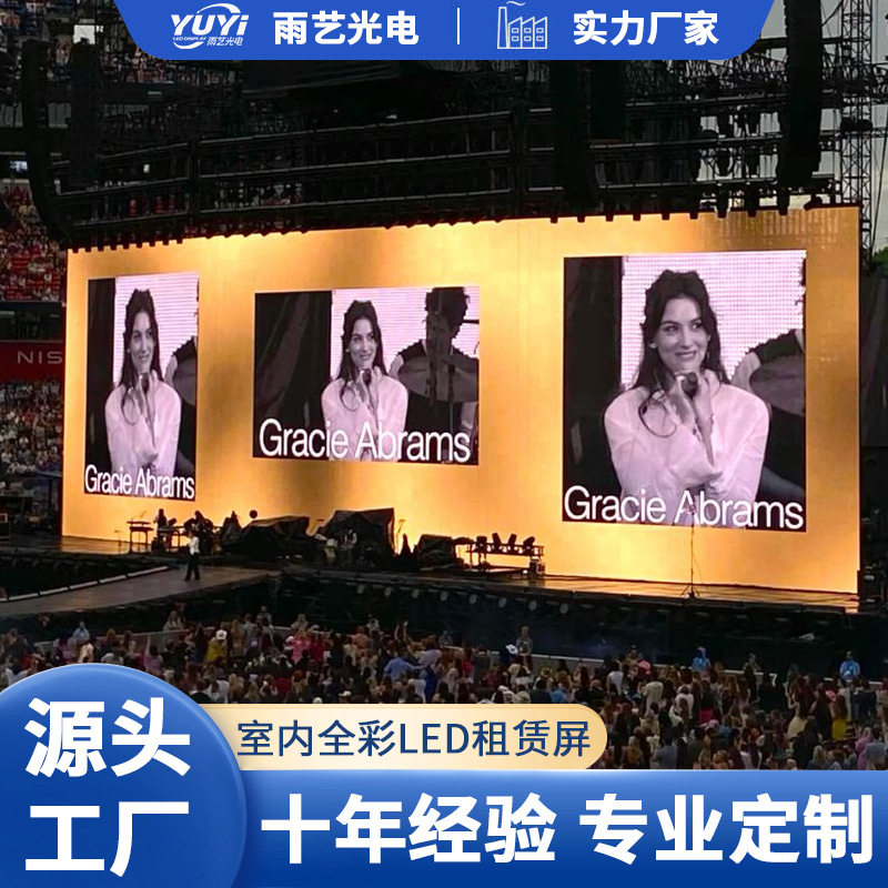 LEDdisplay室内户外P2.9全彩led租赁屏舞台显示屏活动屏幕电子屏