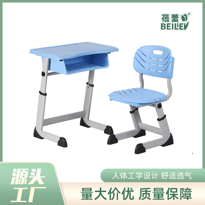 学校同款学生培训班辅导班课桌儿童可升降写字桌校用学习桌椅套装