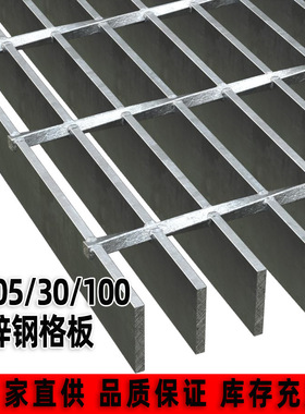 定制G505/30/100镀锌钢格板不锈钢钢格栅压焊格栅板防滑楼梯踏步