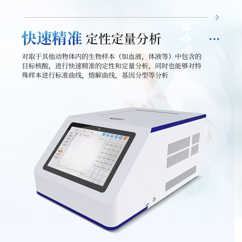 荧光定量PCR仪核酸检测仪实时荧光定量PCR仪32孔荧光免疫检测仪,五金/工具,分光光度计,淘宝优惠券,粉丝福利购,淘宝优惠卷