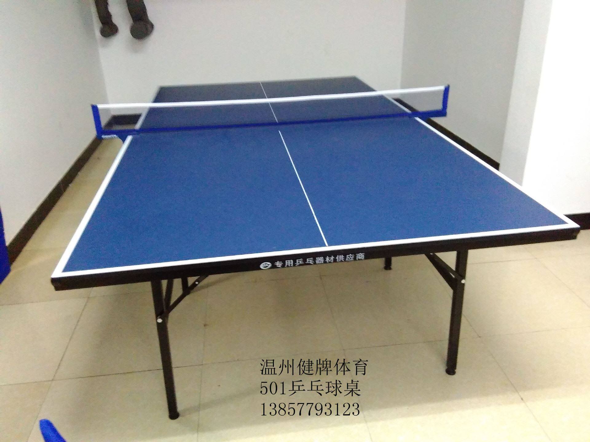 乒乓球桌厂家温州乒乓球台 乒乓球桌价格图片乒乓球桌多少钱一台