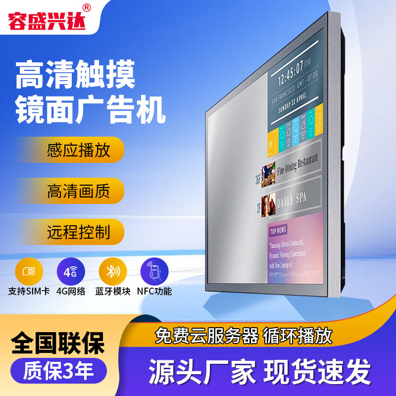 43寸智能互动镜面广告机电容触控液晶高清镜面屏壁挂式触摸一体机