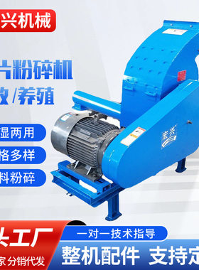 锤片式粉碎机养殖农作物家用玉米秸秆打料机养鸡牛羊高效机械牧草