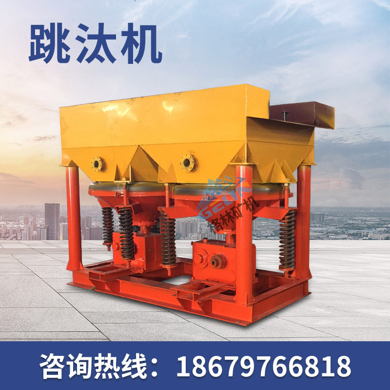 铁矿石分选跳汰机 大棵粒跳汰机 筛面排矿跳汰机双电机跳汰机