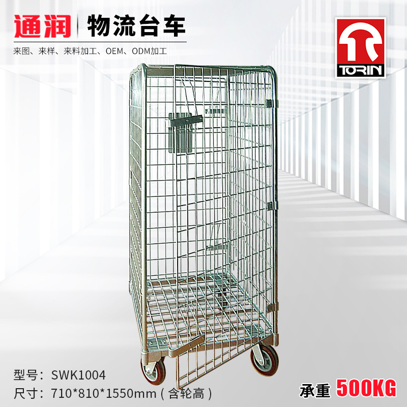 常熟通润拆装式物流台车折叠物流台车物流笼车周转车载货网笼车