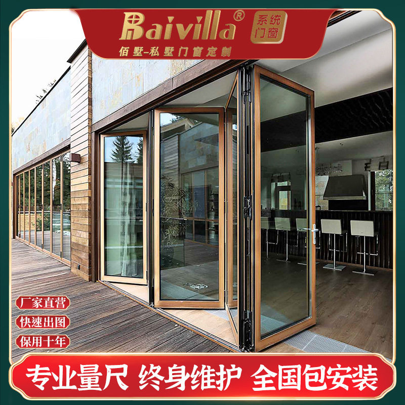 定制断桥铝合金75重型仿木纹对开推拉式折叠门钢化玻璃豪华入户门