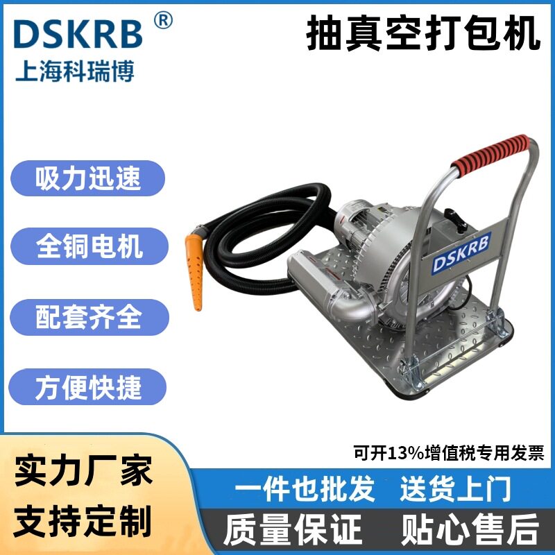 抽空打包机家纺针织棉被棉服海绵快速打包抽真空双叶轮单叶轮气泵