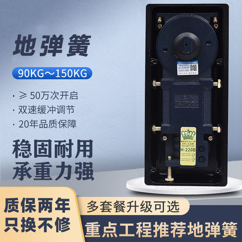 液压地弹簧220B有框无框门地弹门配件五金 超低价