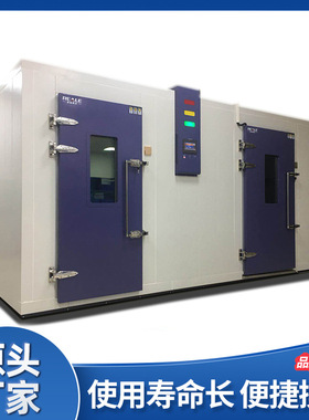 环瑞测试/REALE步入式试验室 厂家直供恒温恒湿房各种高温高温房