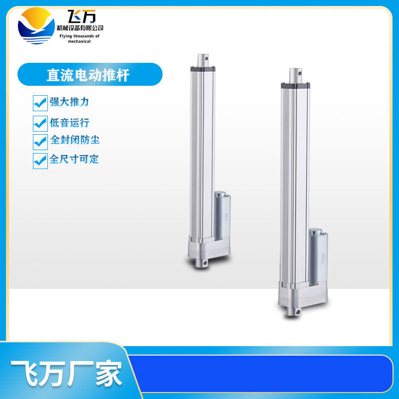 12V24V低噪音工业级大推力往复伸缩直流电机电动推杆/电缸升降