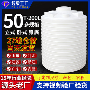 蓄水桶PE水箱 塑料水塔滚塑储水罐50吨储罐锥底储水桶40牛筋卧式