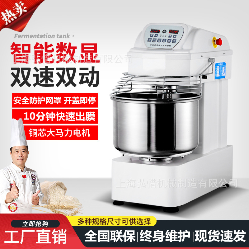 电脑版和面机 商用100kg面粉双动双速260L揉面机 50公斤面搅拌机