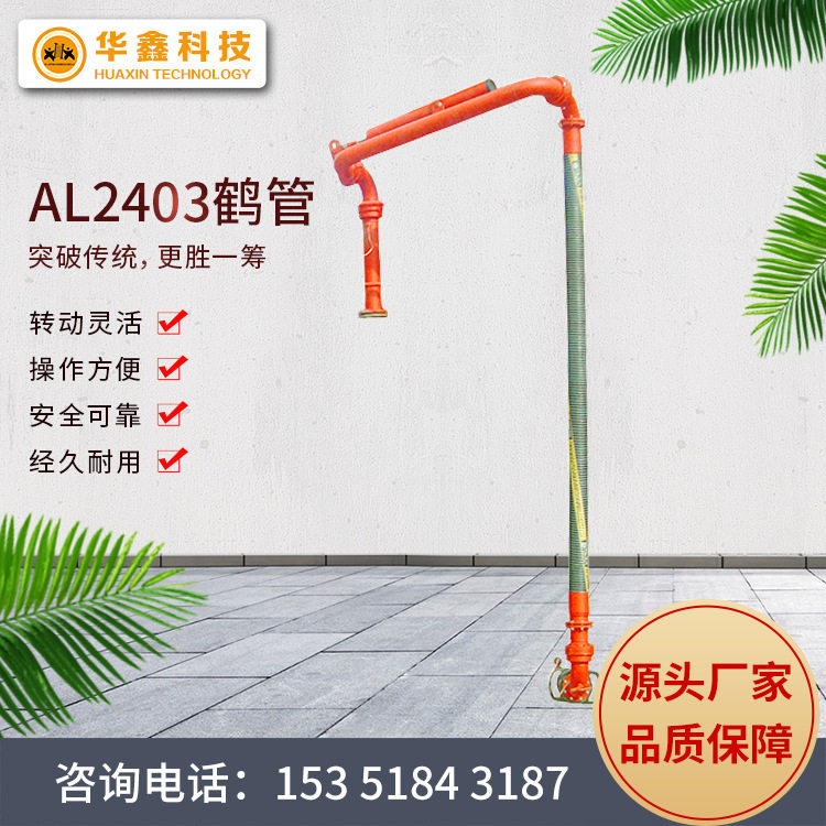 带API接口干式分离阀安全无泄漏的汽柴油下装密闭装车鹤管