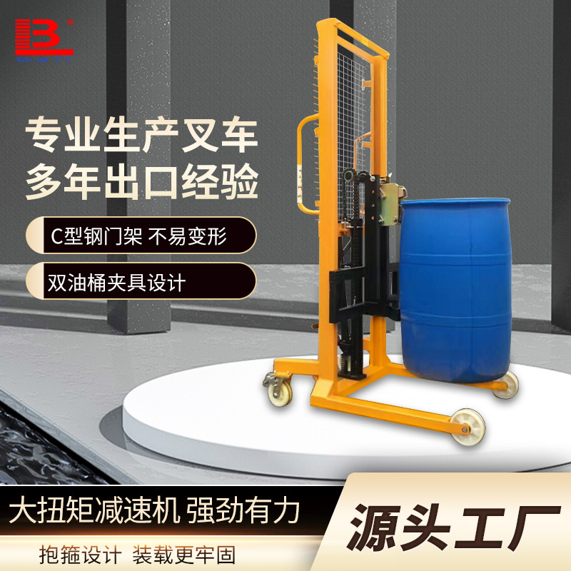 手动油桶翻转车塑料铁桶翻转器机械式叉车可带秤堆高车油桶倒料车