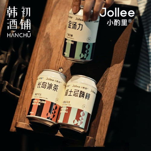 Jollee小酌里长岛冰茶鸡尾酒