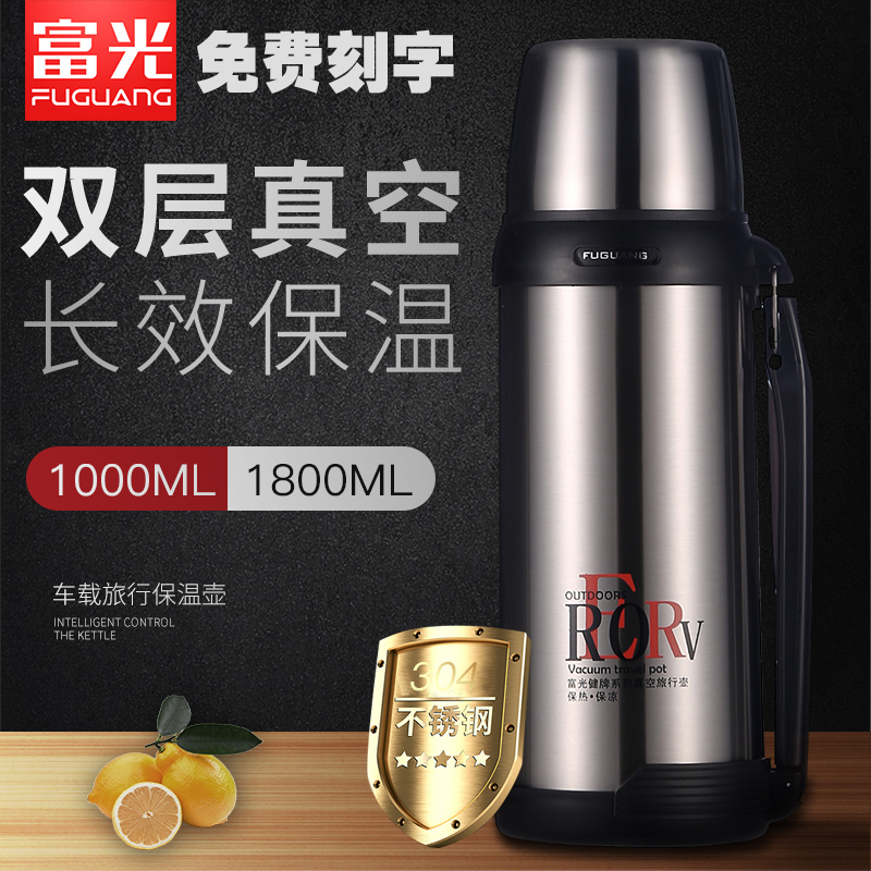 富光保温水壶不锈钢家用户