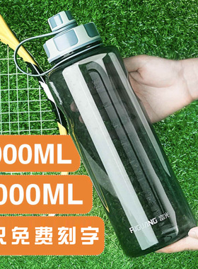 富光太空杯超大容量塑料水杯男运动水壶夏季耐高温泡茶杯子2000ml