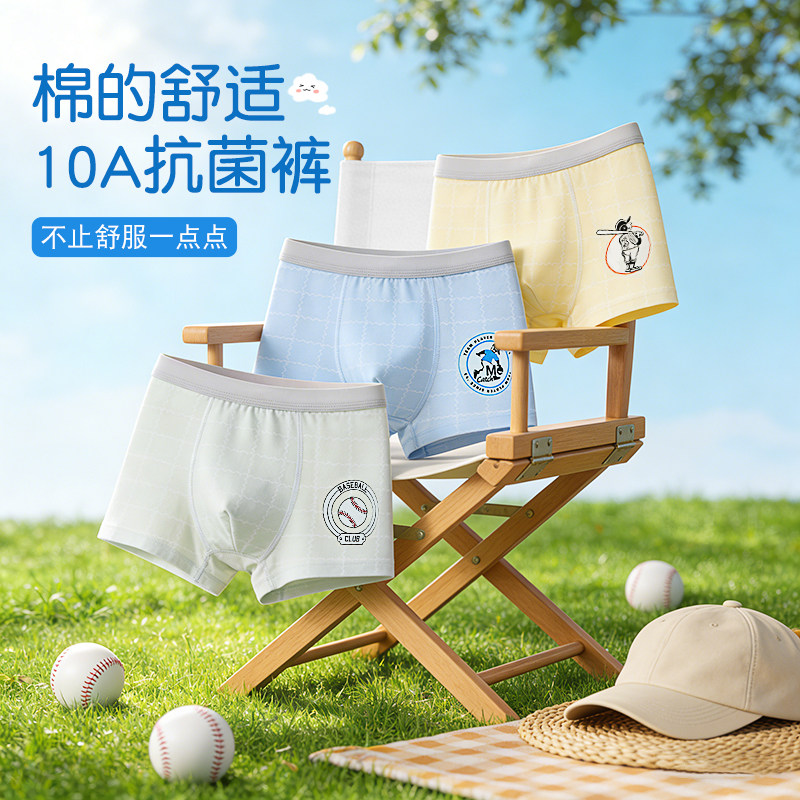 男童内裤纯棉平角夏季薄款透气